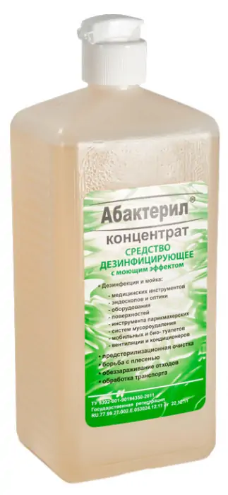 Абактерил