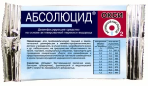 Абсолюцид окси, 1 кг, 20х50 гр