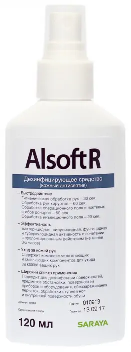 Алсофт R