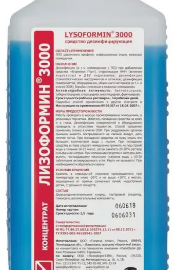 Лизоформин 3000, 1 л